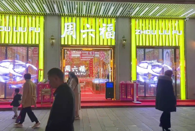 Hunan changde wuling district Saturday fu case display