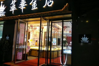 甘肃省兰州市萃华金店led透明屏案例展示