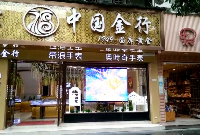 贵州剑河县中国金行透明LED橱窗屏案例展示