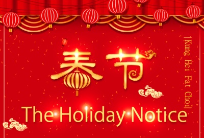K&G VISUAL Spring Festival holiday notice
