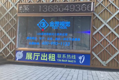 深圳罗湖水贝9㎡张万福led透明屏案例展示